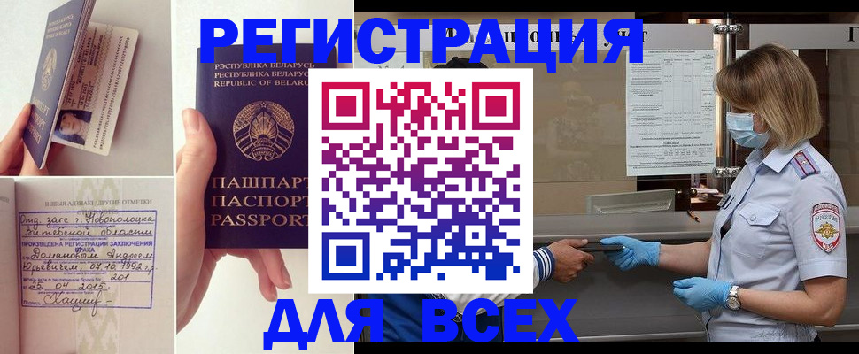 миграционный учет в Старой Руссе