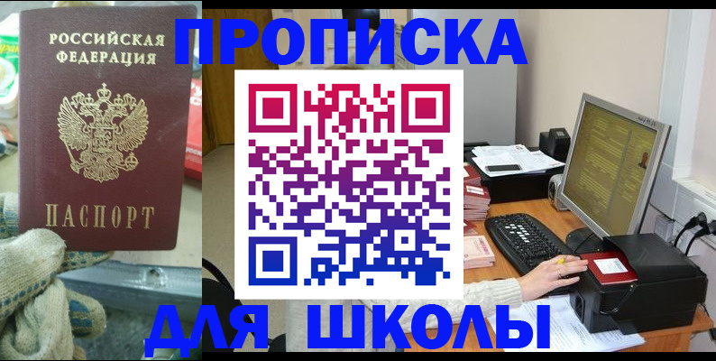 временная регистрация надежно в Старой Руссе