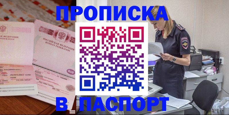 временная регистрация 2025 в Старой Руссе