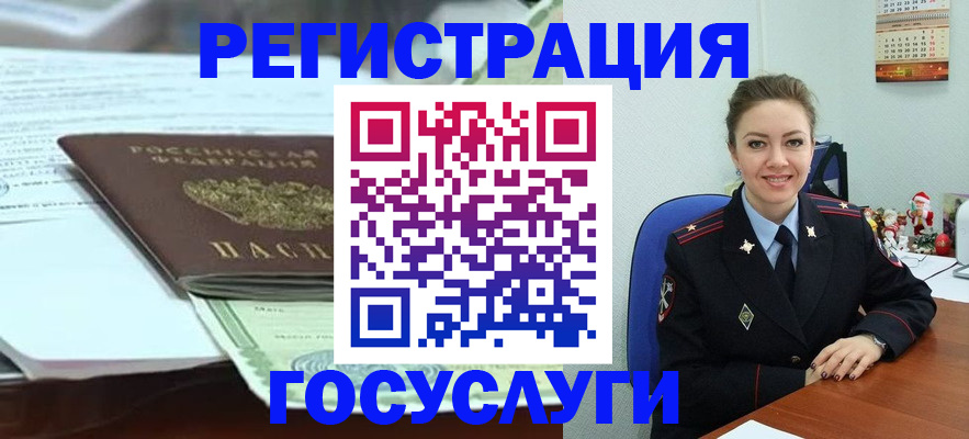 временная регистрация надежно в Старой Руссе