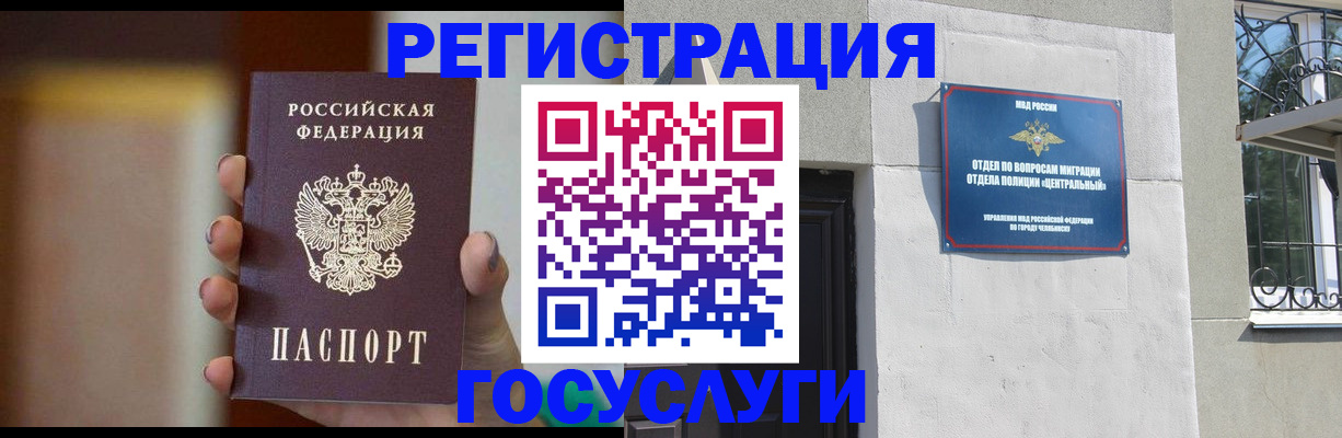 прописка ребенка в Старой Руссе